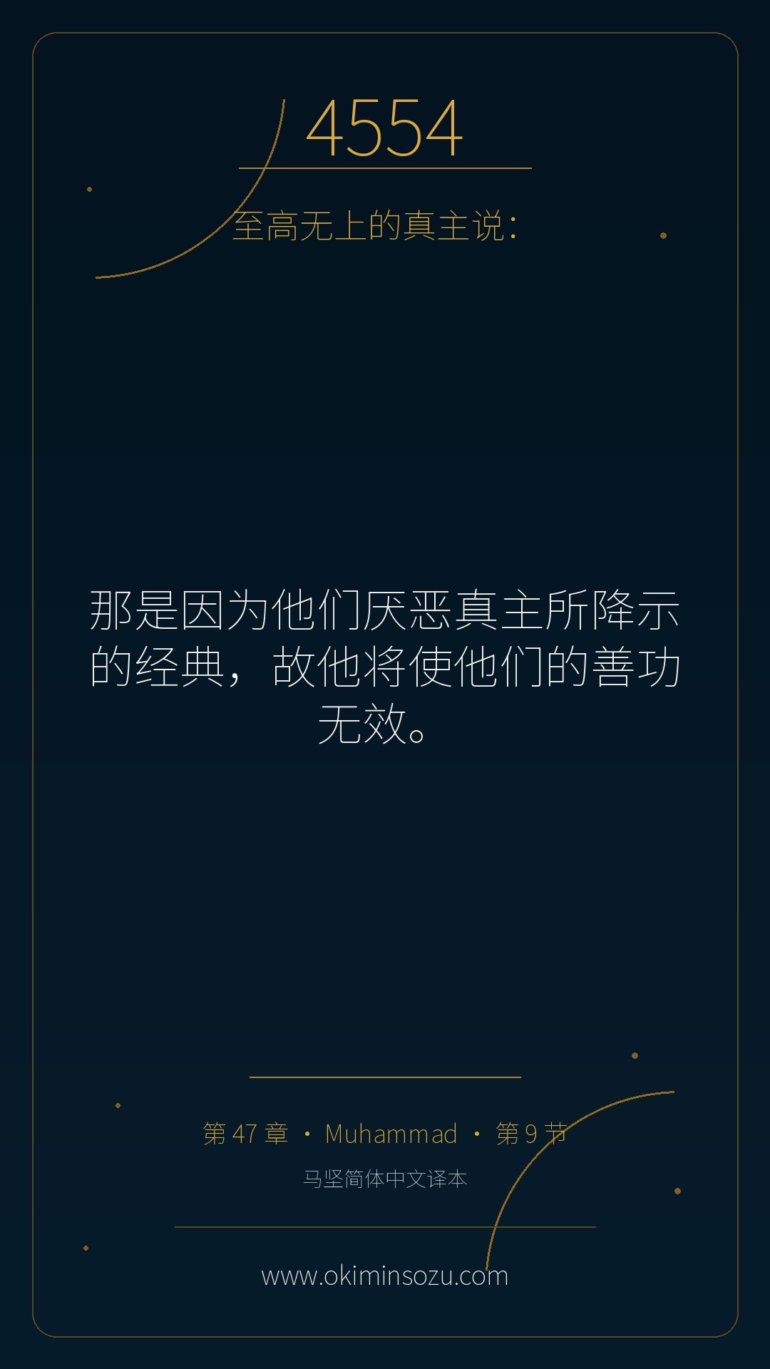 4554 S047 A009