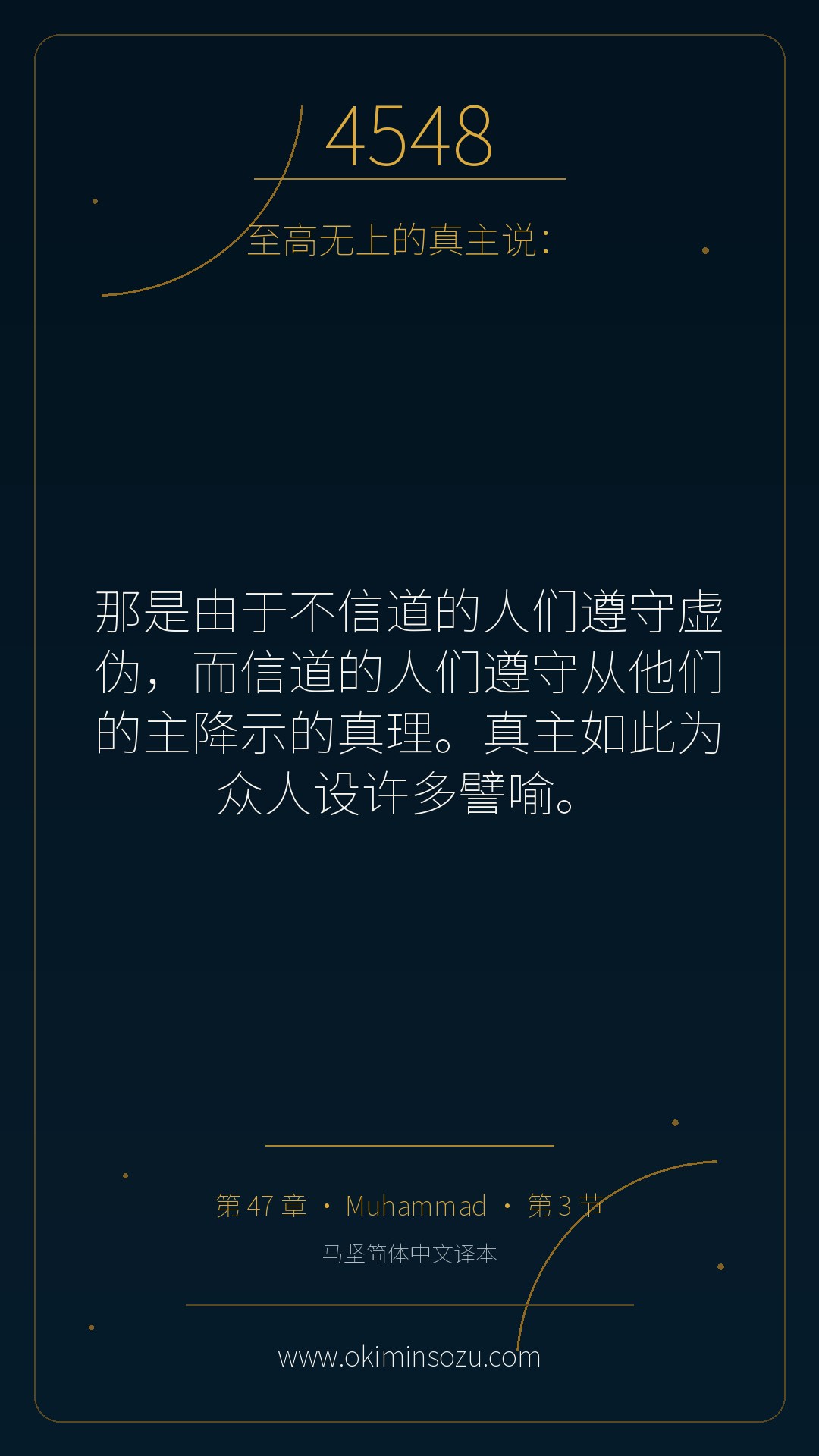 4548 S047 A003