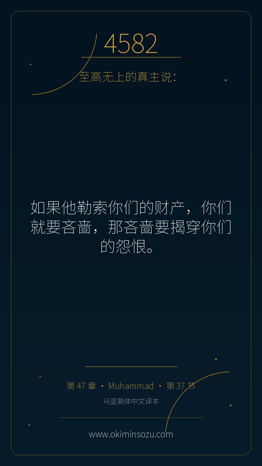 4582 S047 A037