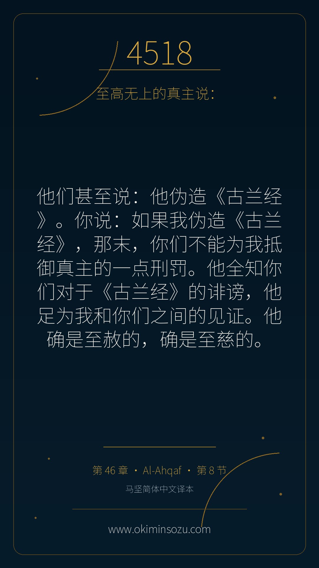 4518 S046 A008