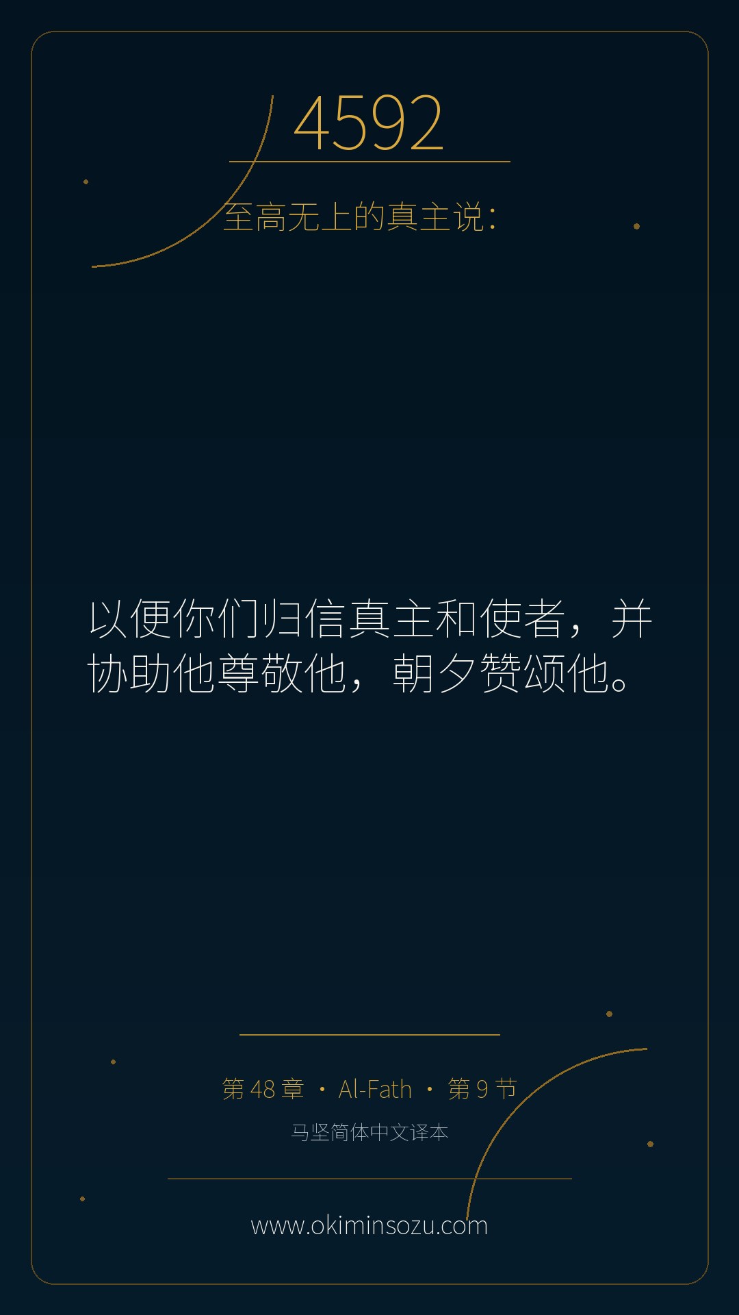 4592 S048 A009