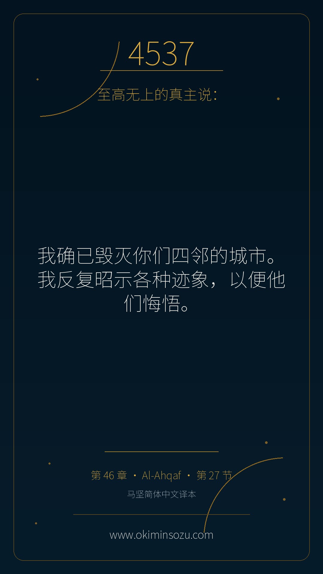 4537 S046 A027