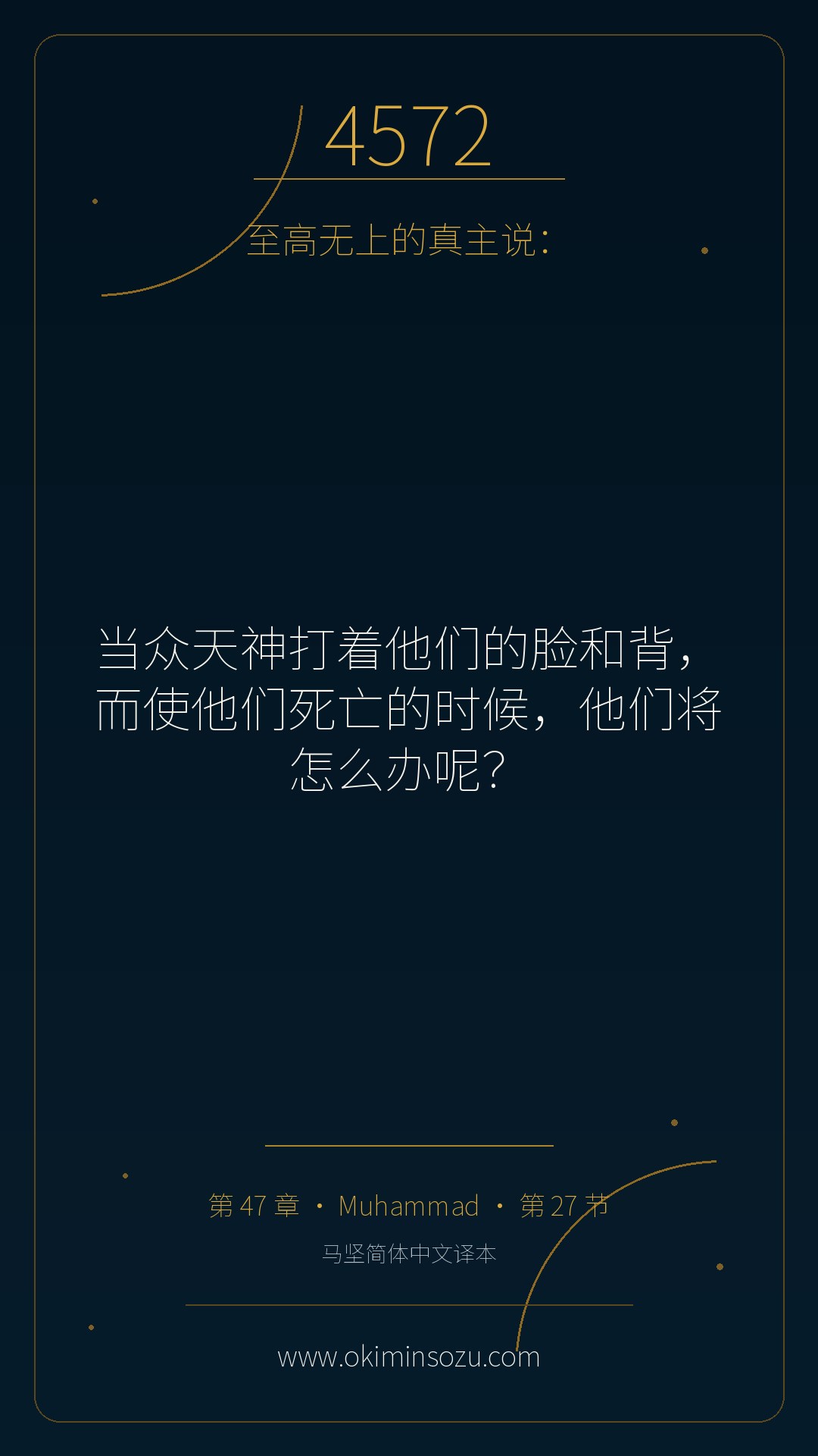 4572 S047 A027
