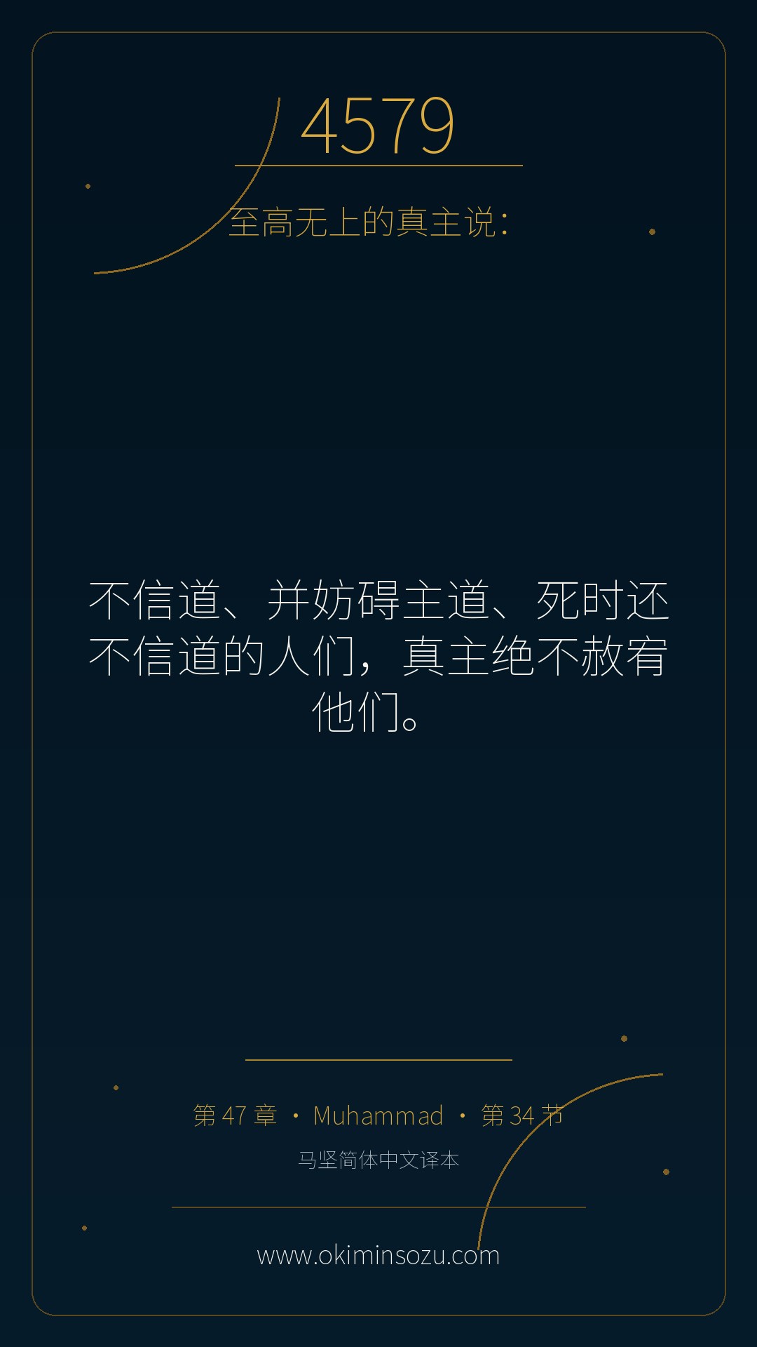 4579 S047 A034