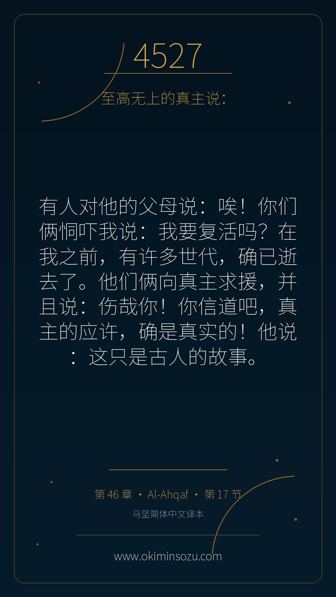 4527 S046 A017