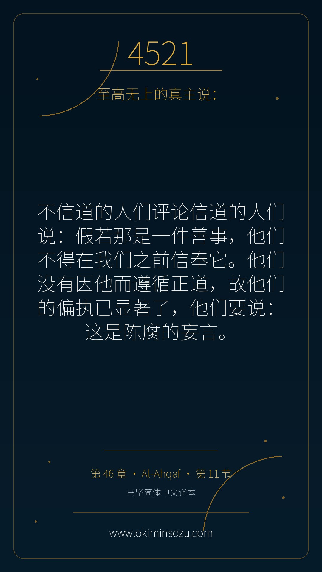 4521 S046 A011