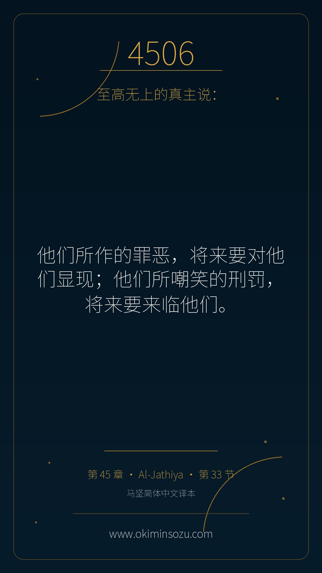 4506 S045 A033