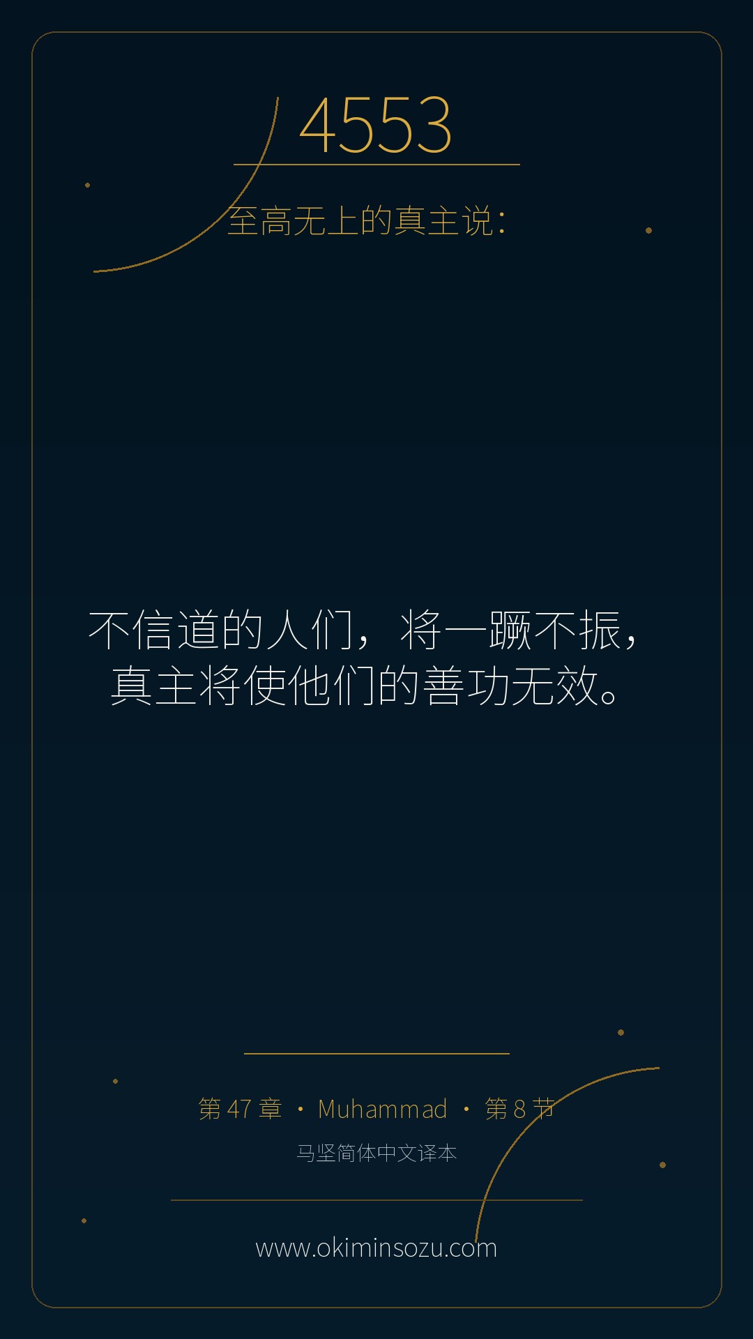 4553 S047 A008