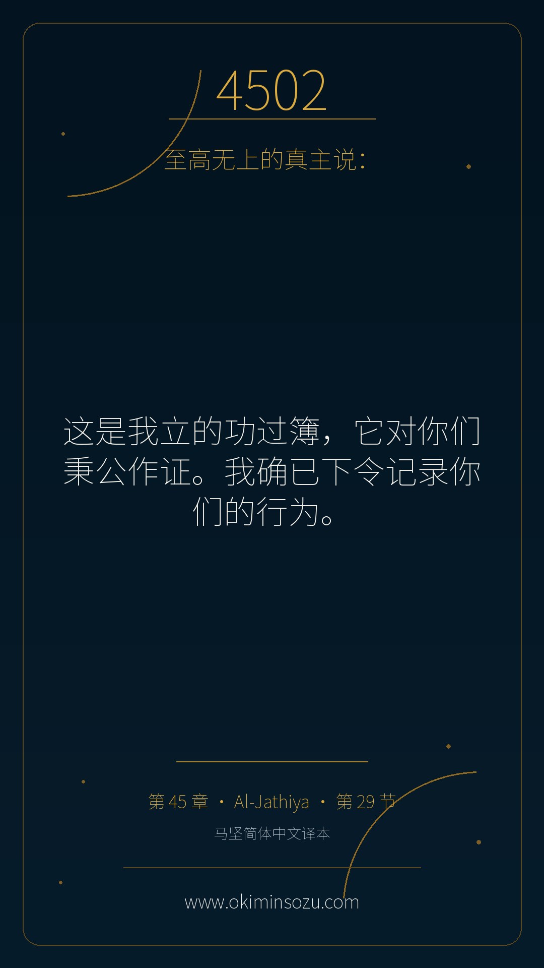 4502 S045 A029