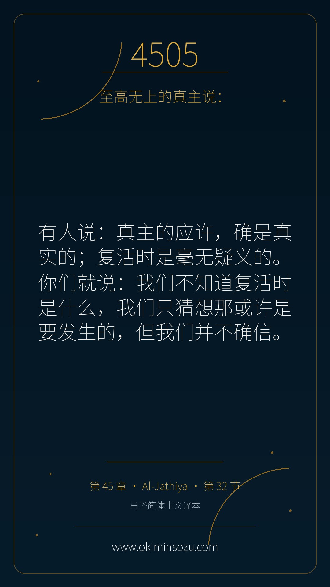 4505 S045 A032
