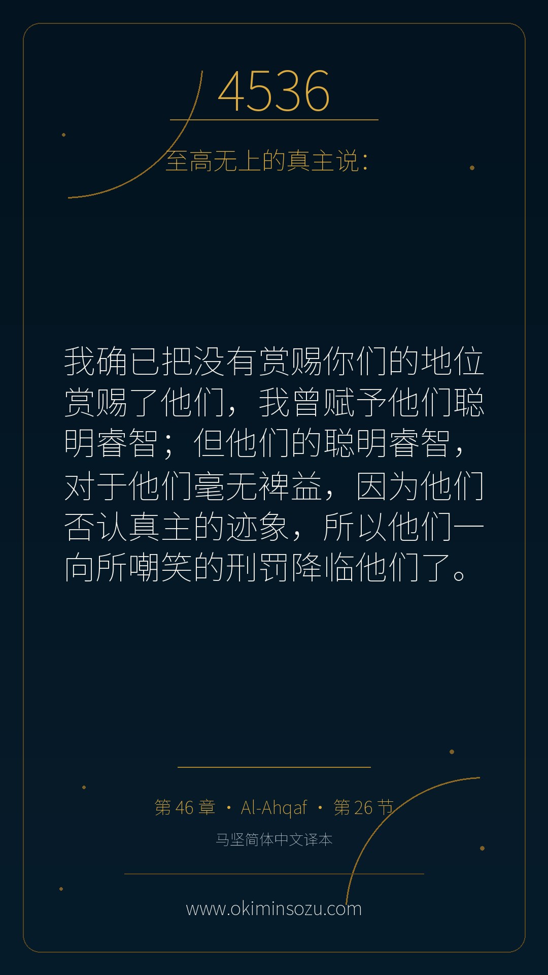 4536 S046 A026