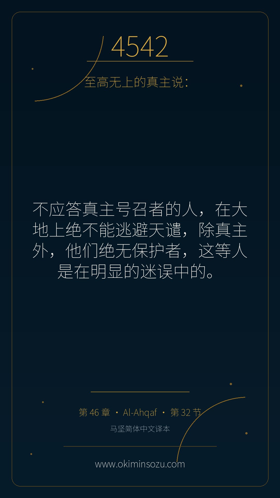4542 S046 A032