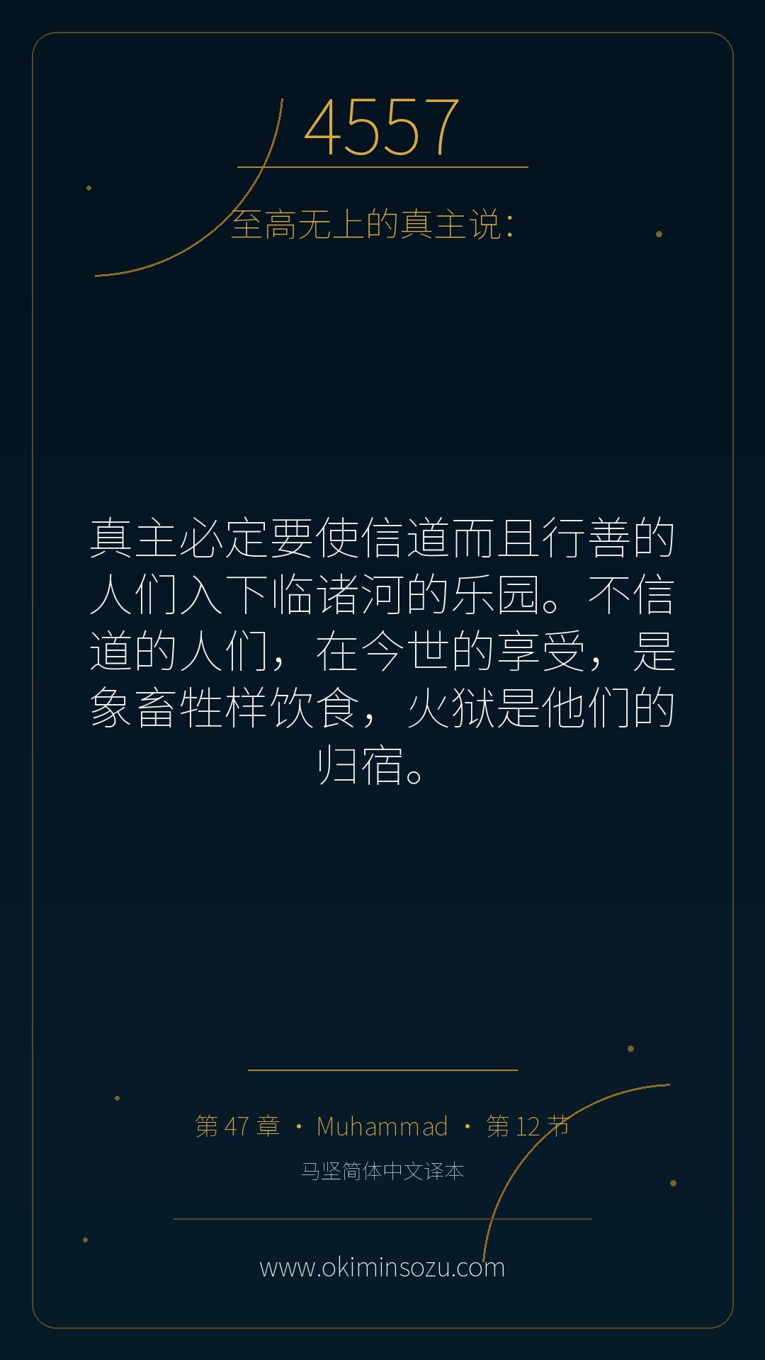 4557 S047 A012