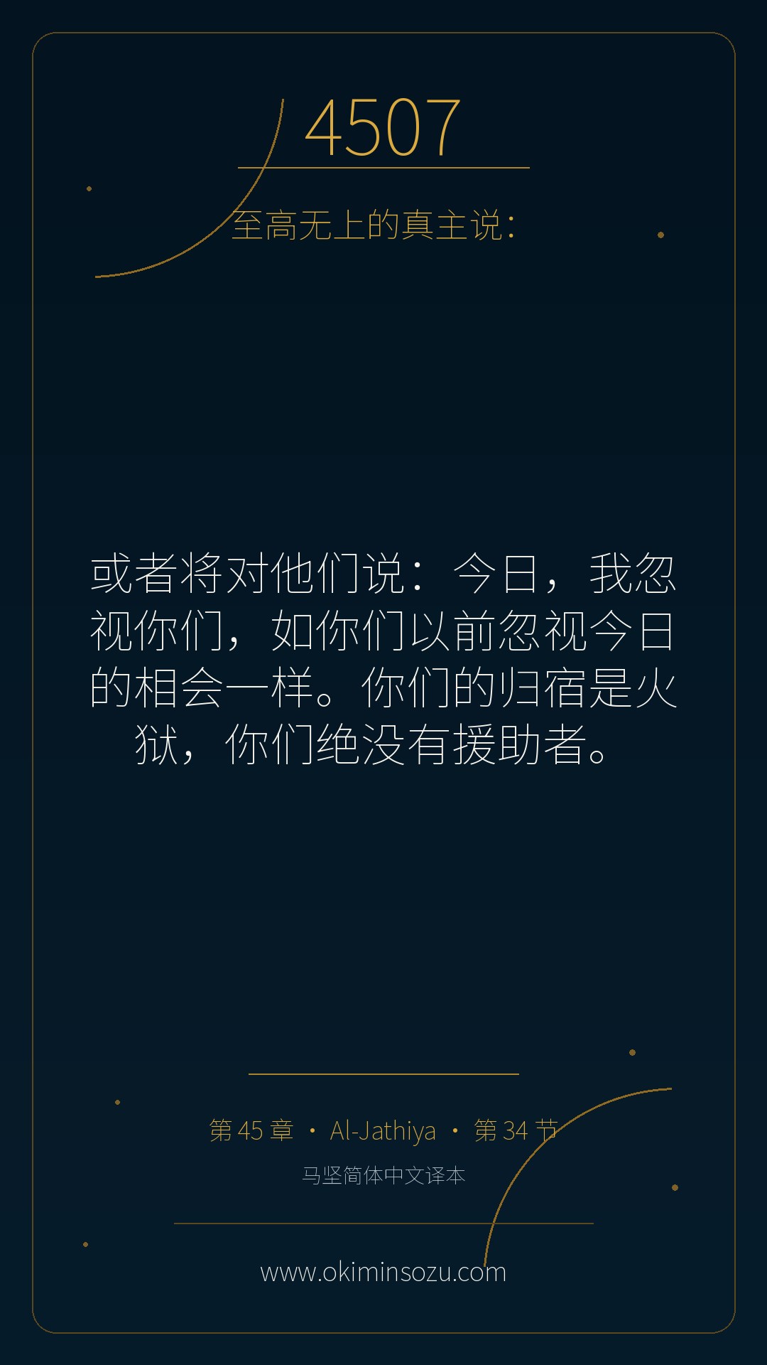4507 S045 A034