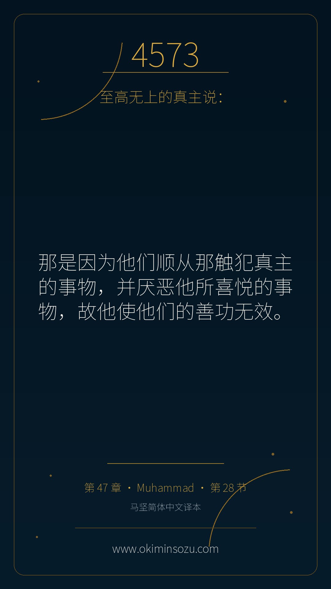 4573 S047 A028