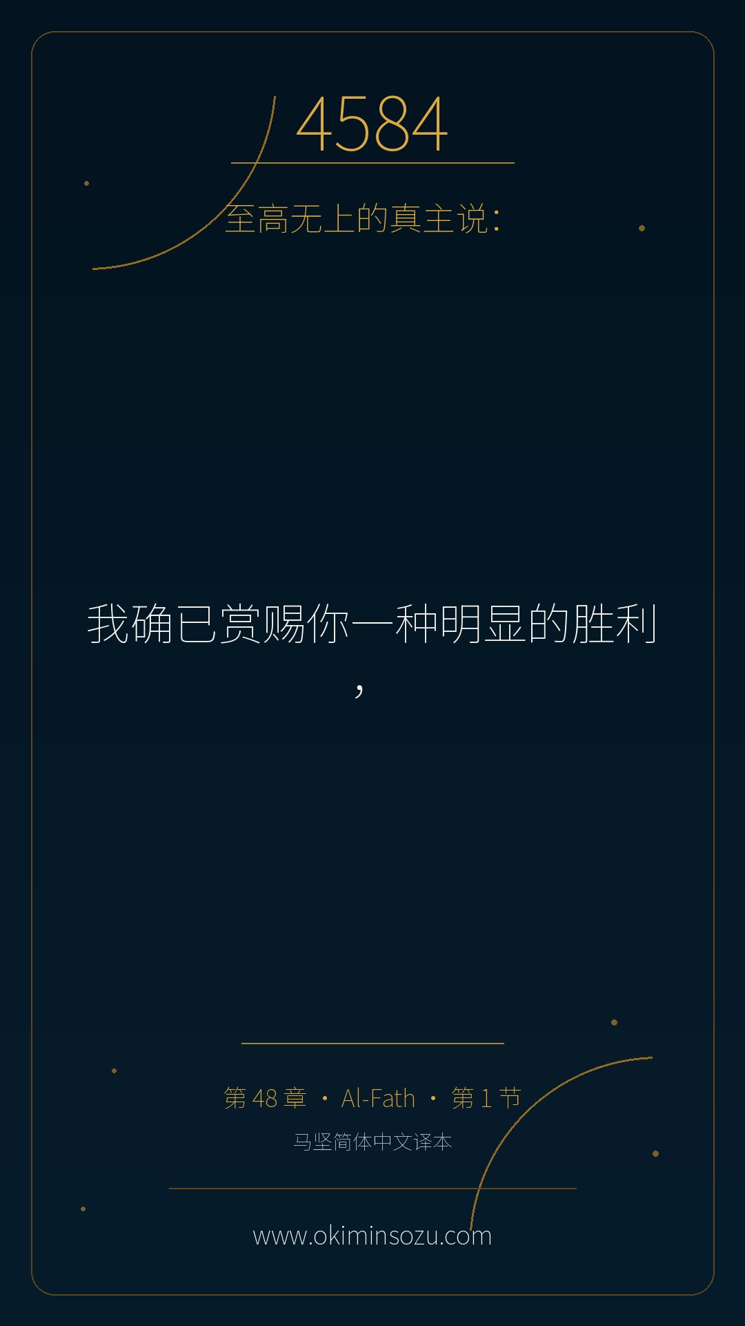 4584 S048 A001