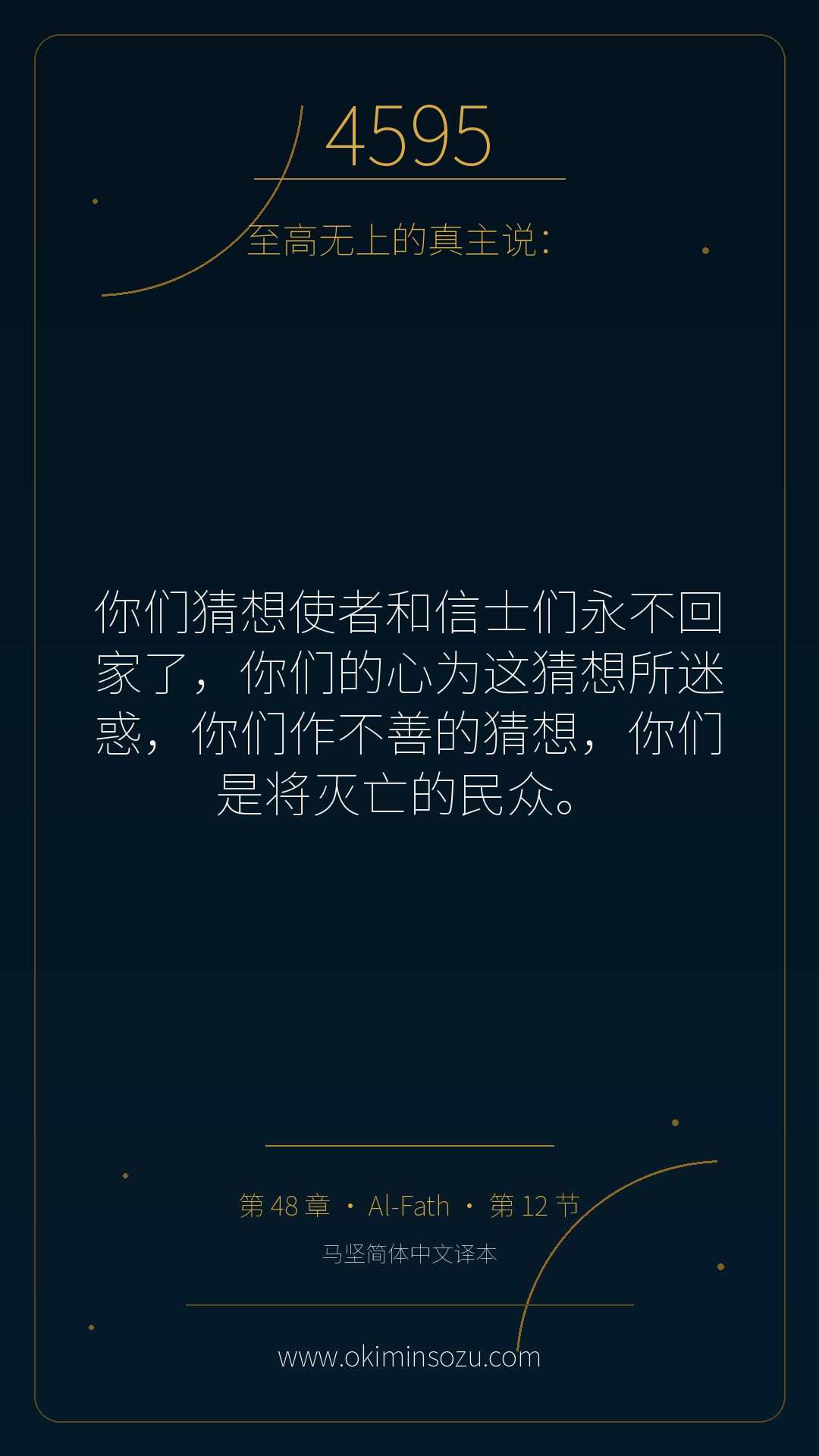 4595 S048 A012
