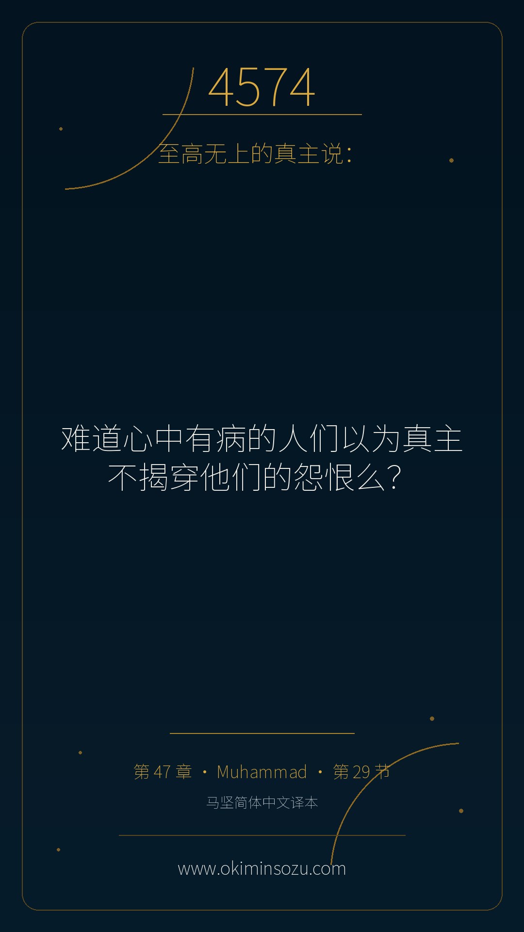 4574 S047 A029