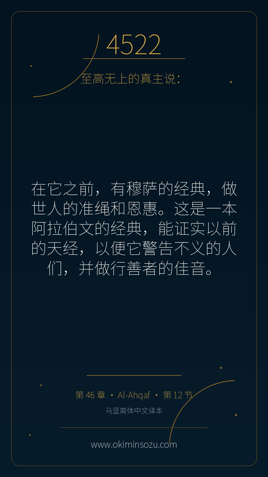4522 S046 A012