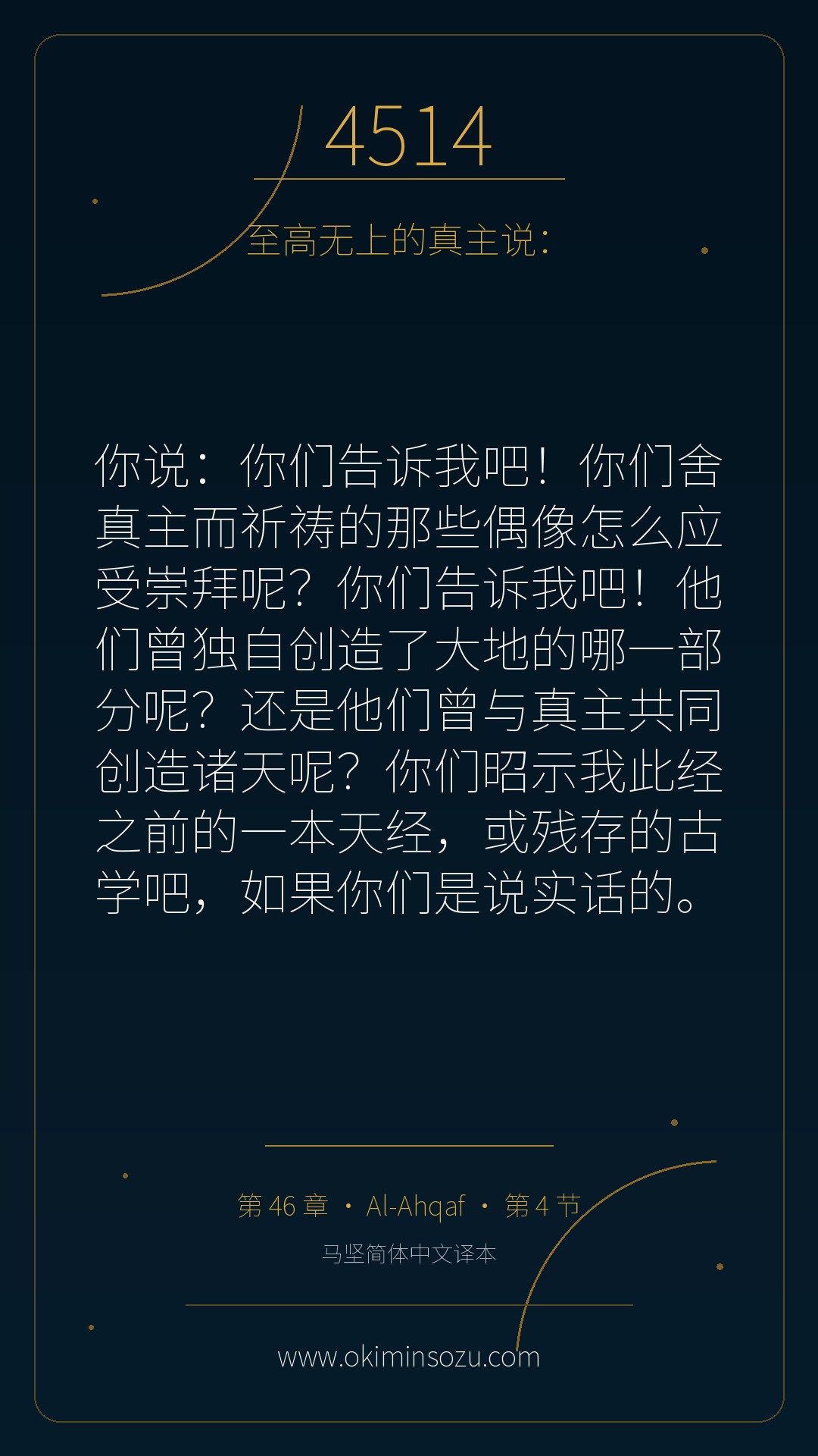 4514 S046 A004