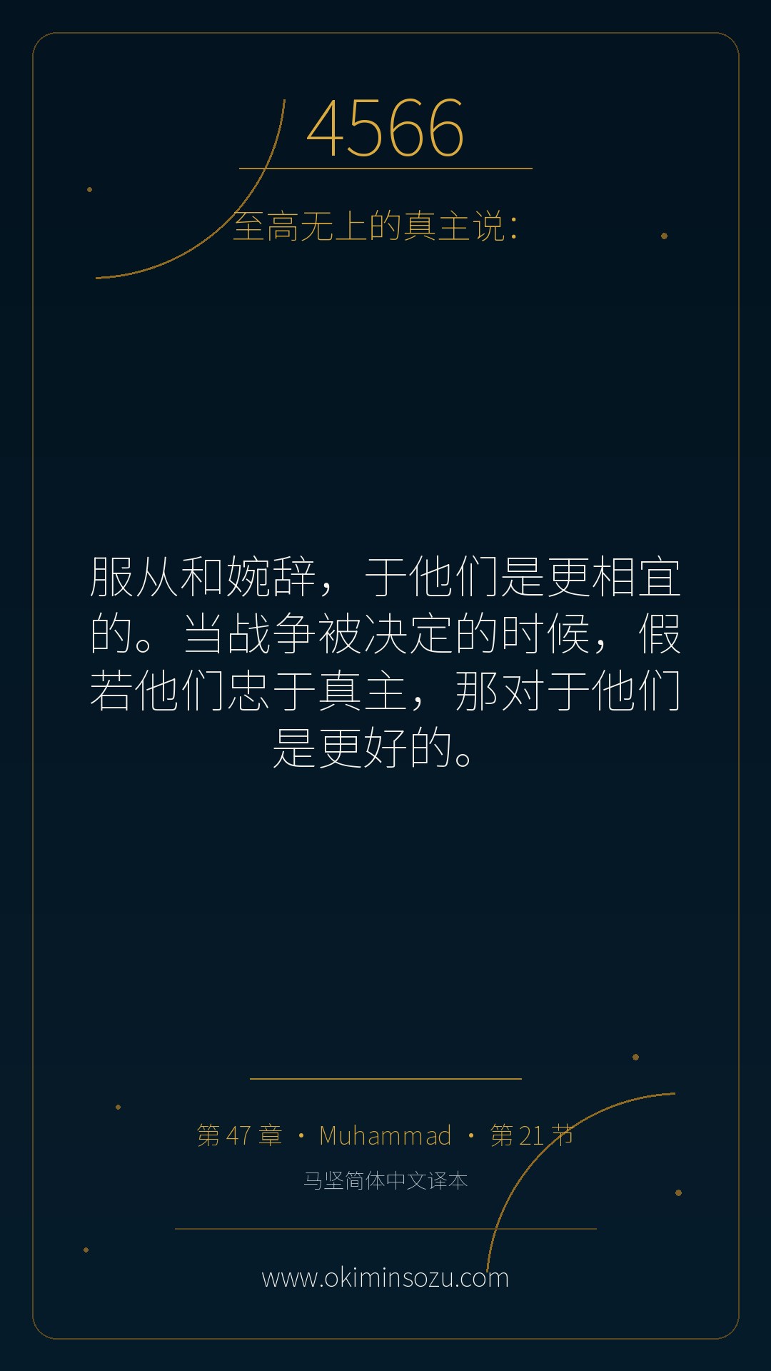4566 S047 A021