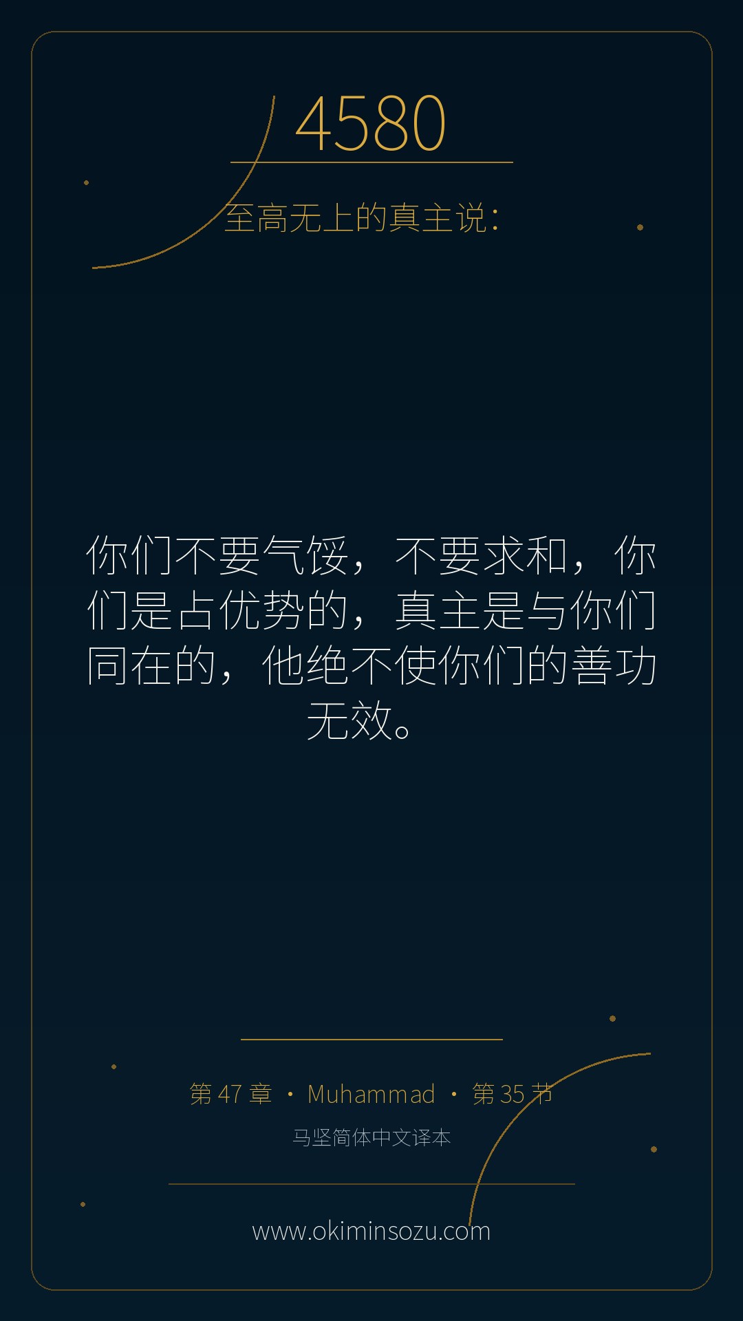 4580 S047 A035