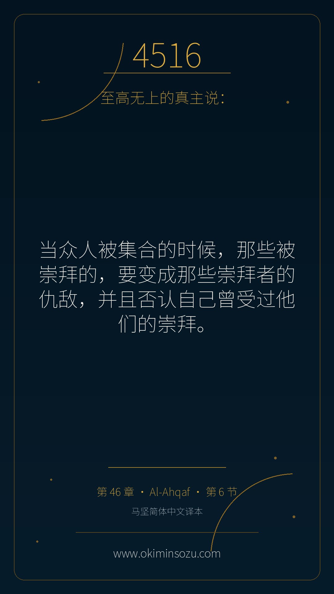 4516 S046 A006
