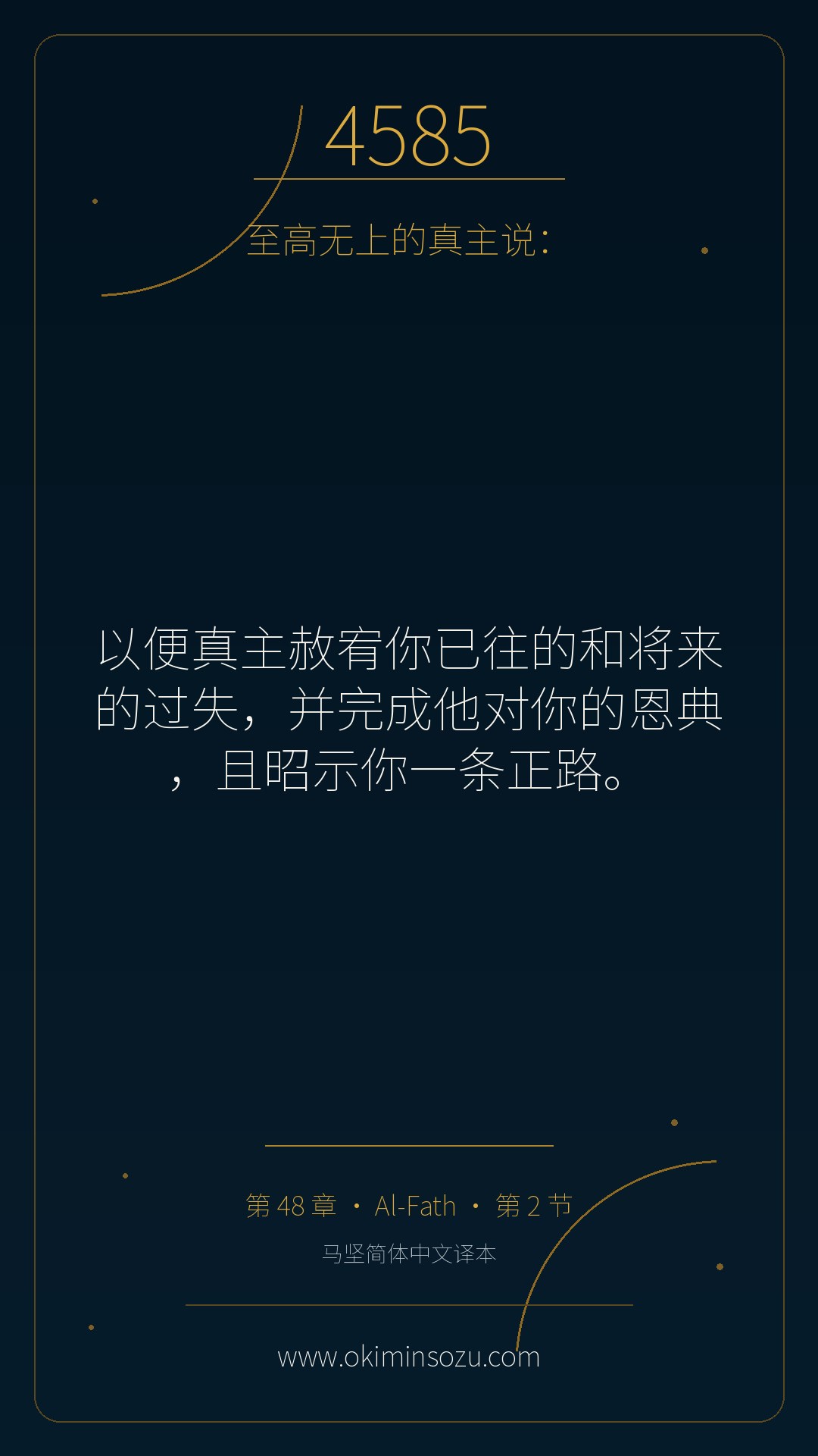 4585 S048 A002
