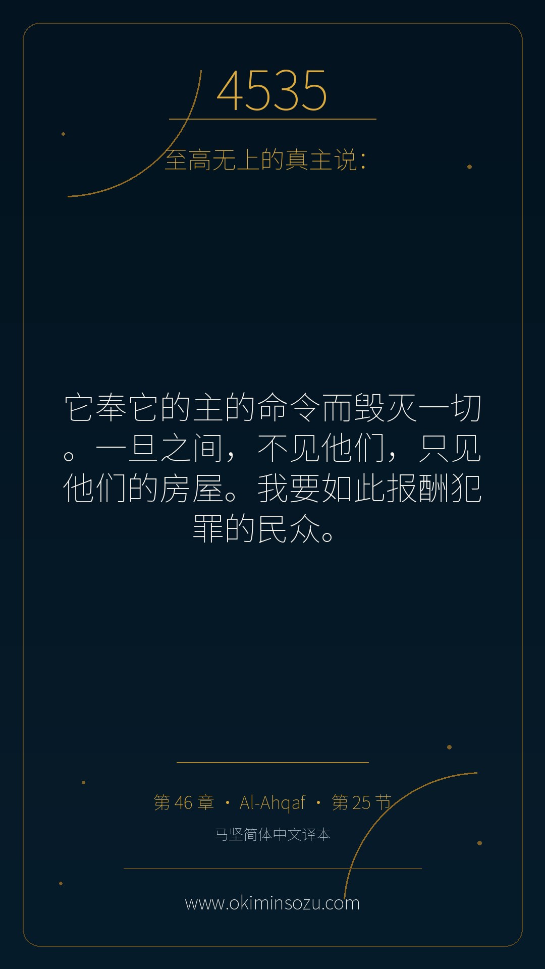 4535 S046 A025