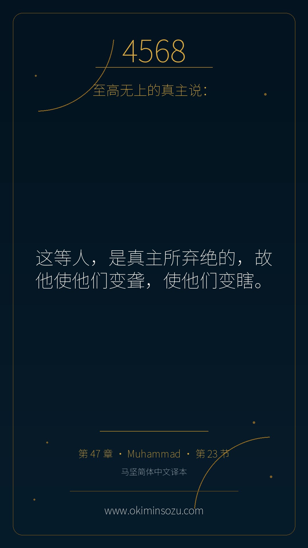 4568 S047 A023