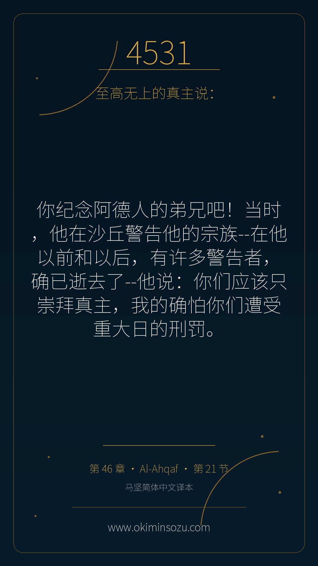4531 S046 A021