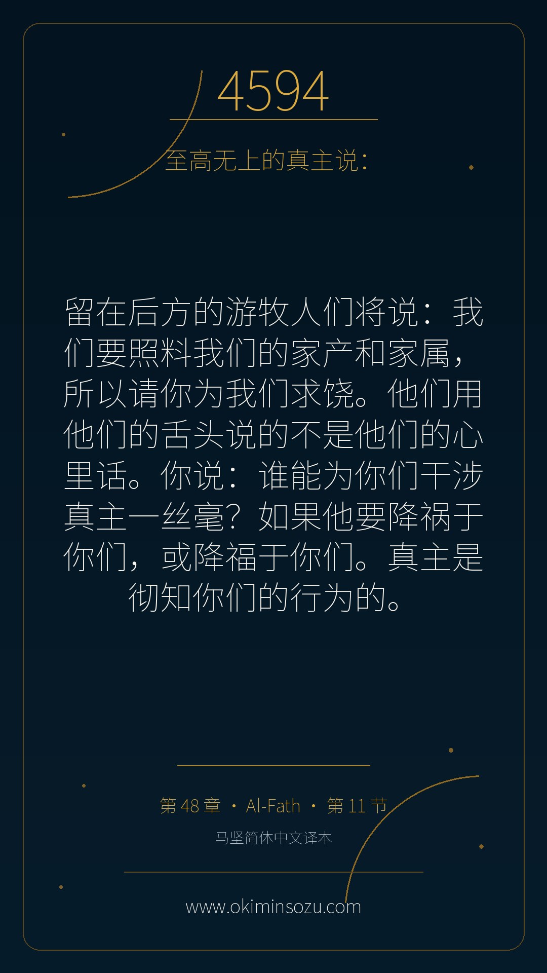 4594 S048 A011