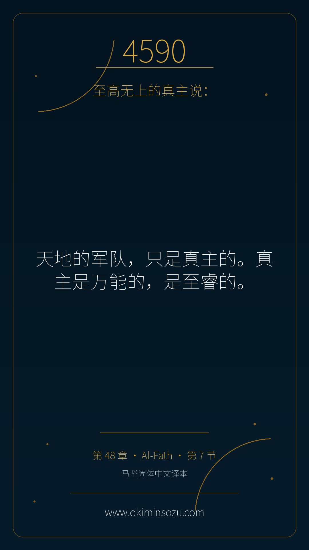 4590 S048 A007