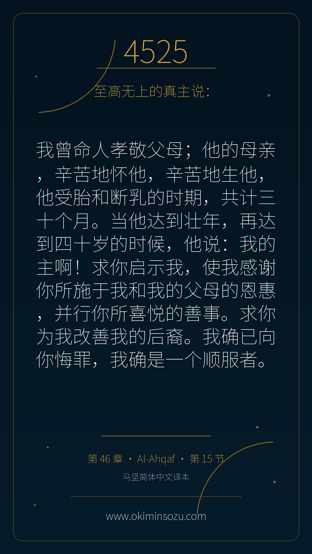 4525 S046 A015