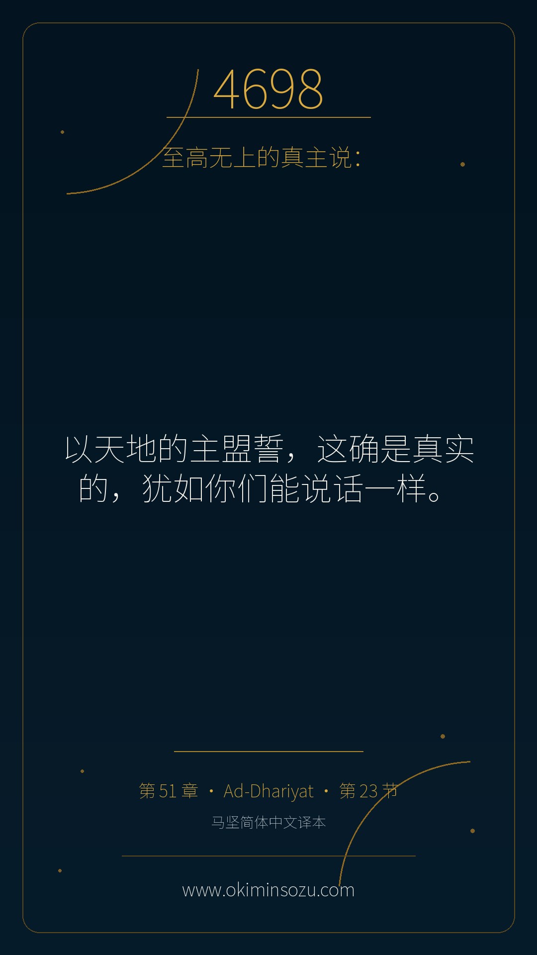 4698 S051 A023