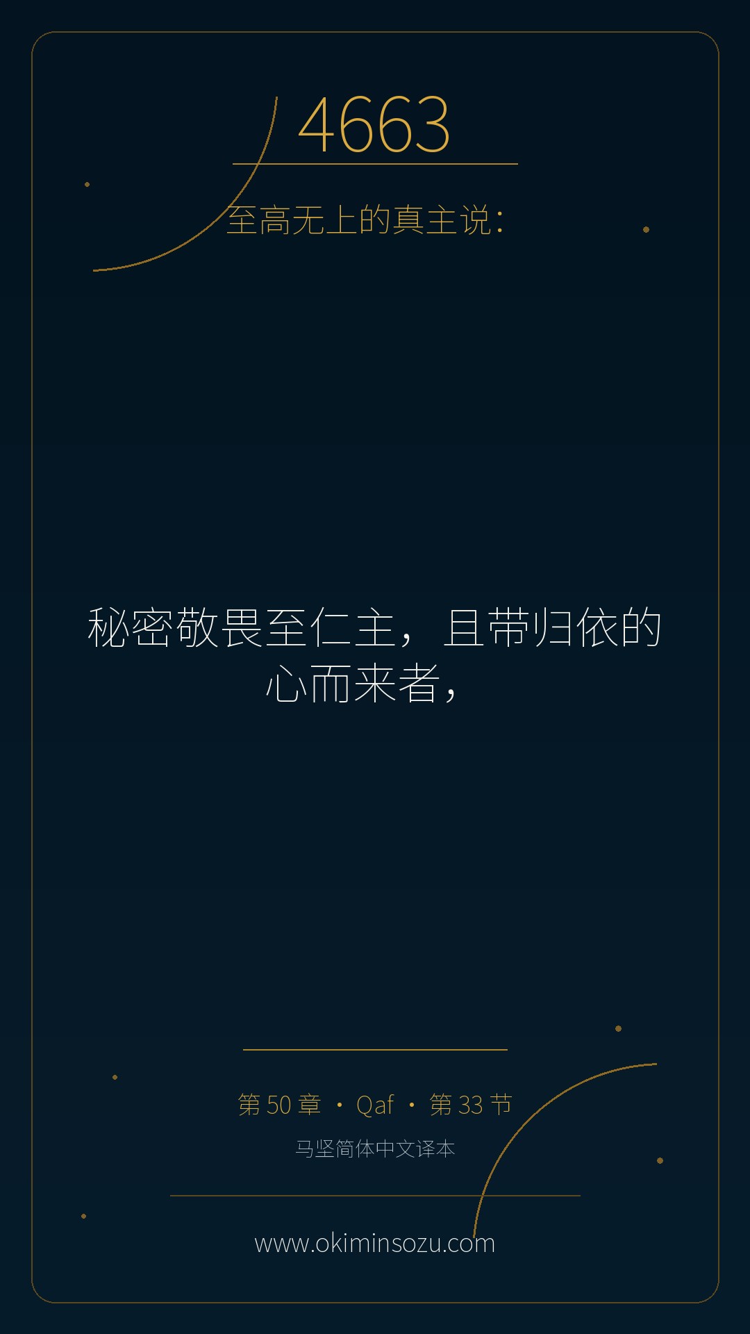 4663 S050 A033