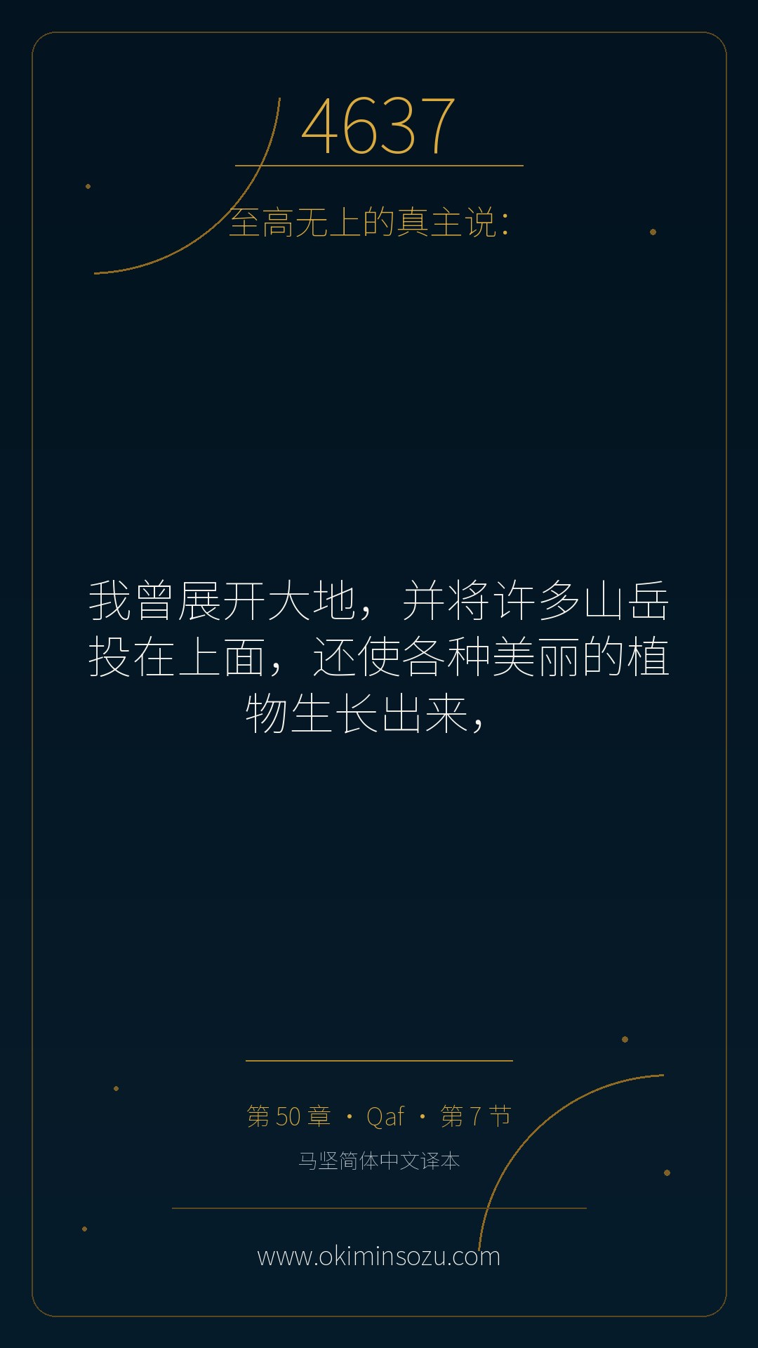 4637 S050 A007