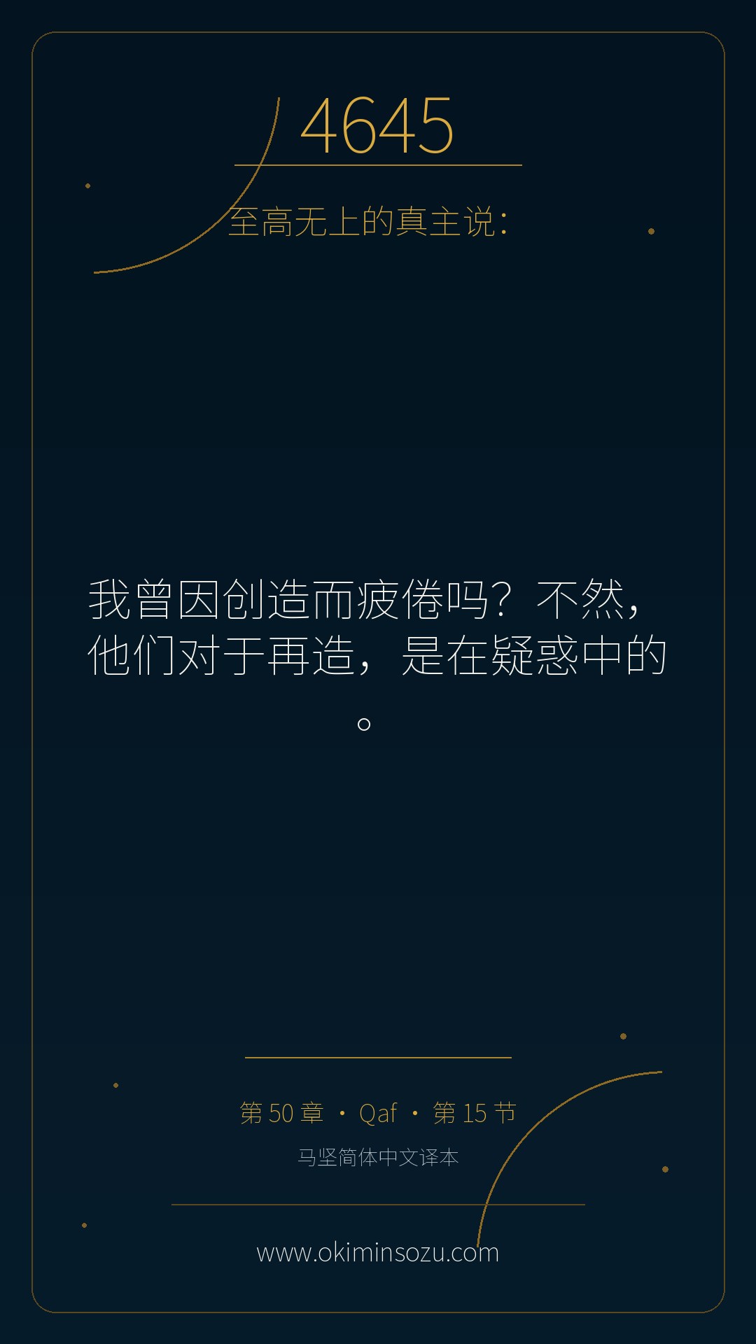 4645 S050 A015