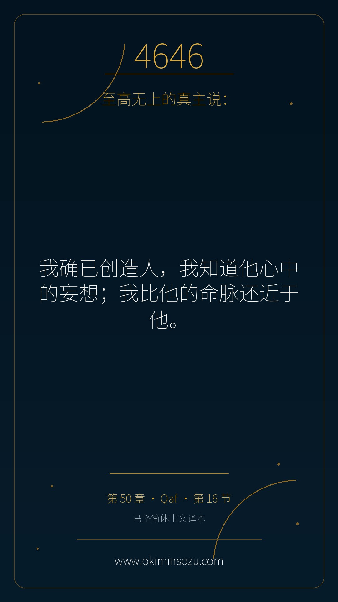 4646 S050 A016