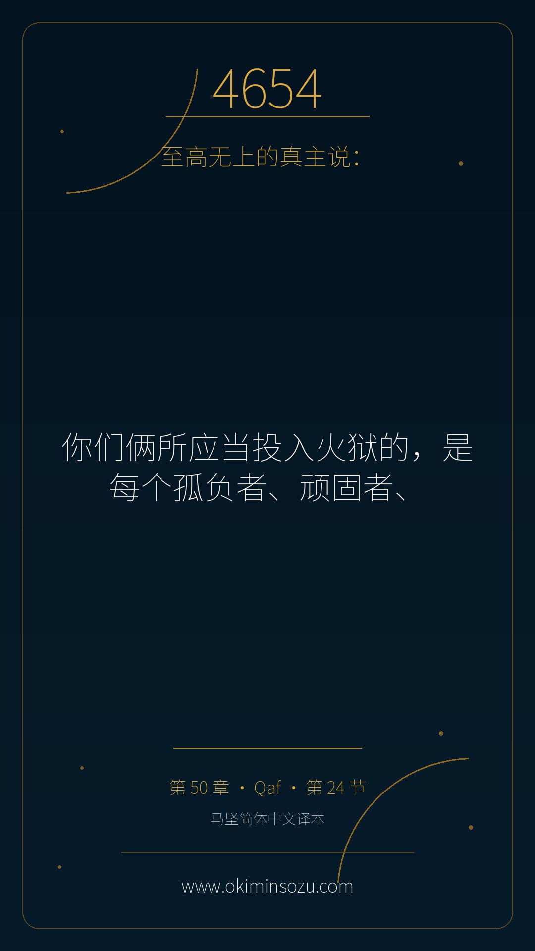 4654 S050 A024