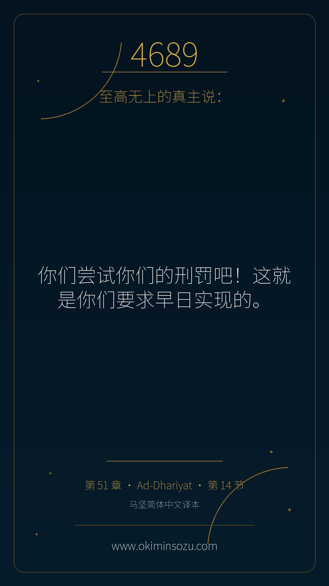 4689 S051 A014