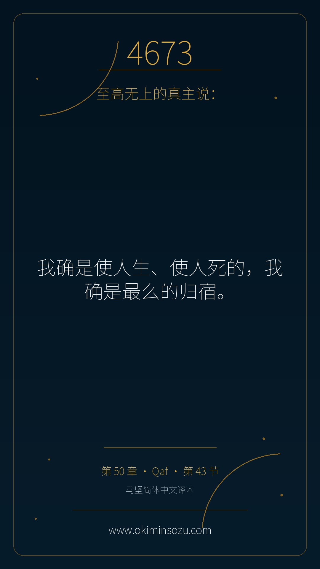 4673 S050 A043