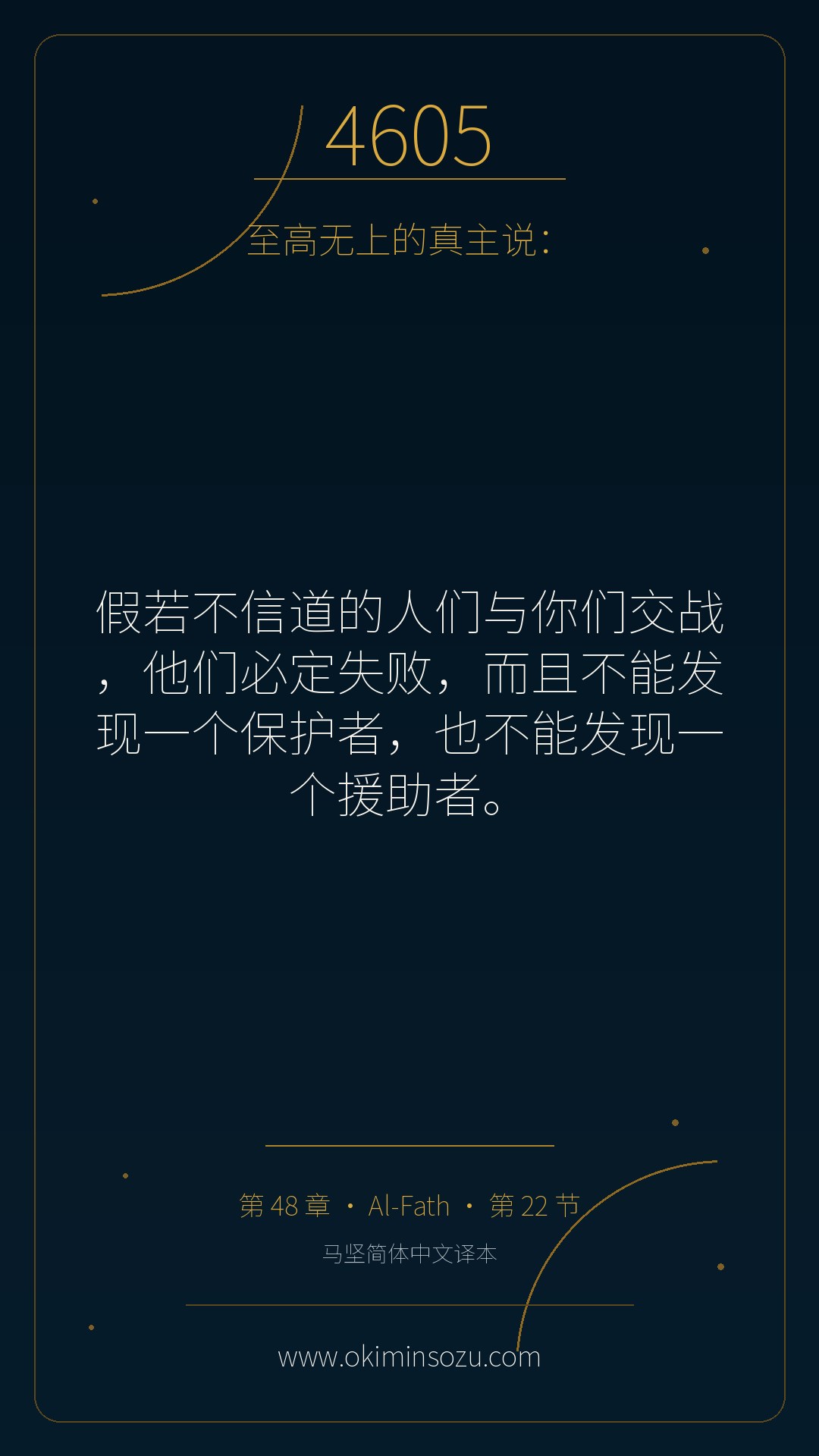 4605 S048 A022