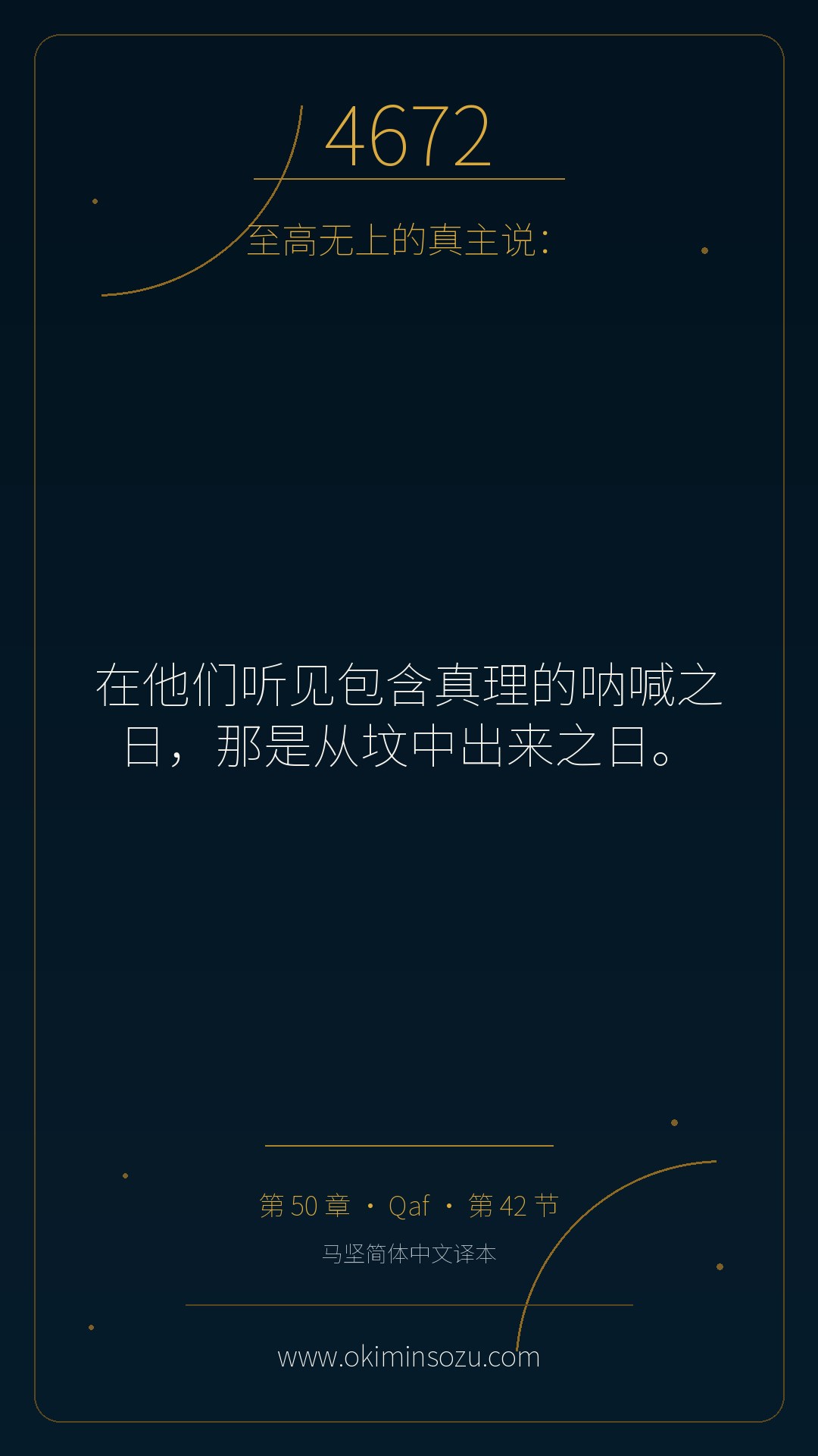 4672 S050 A042