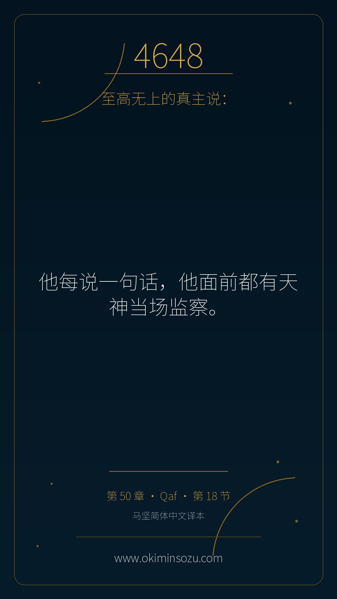4648 S050 A018