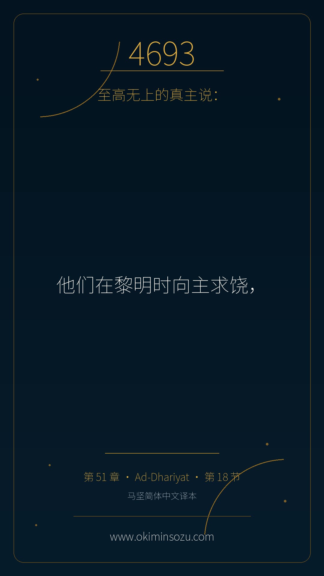 4693 S051 A018