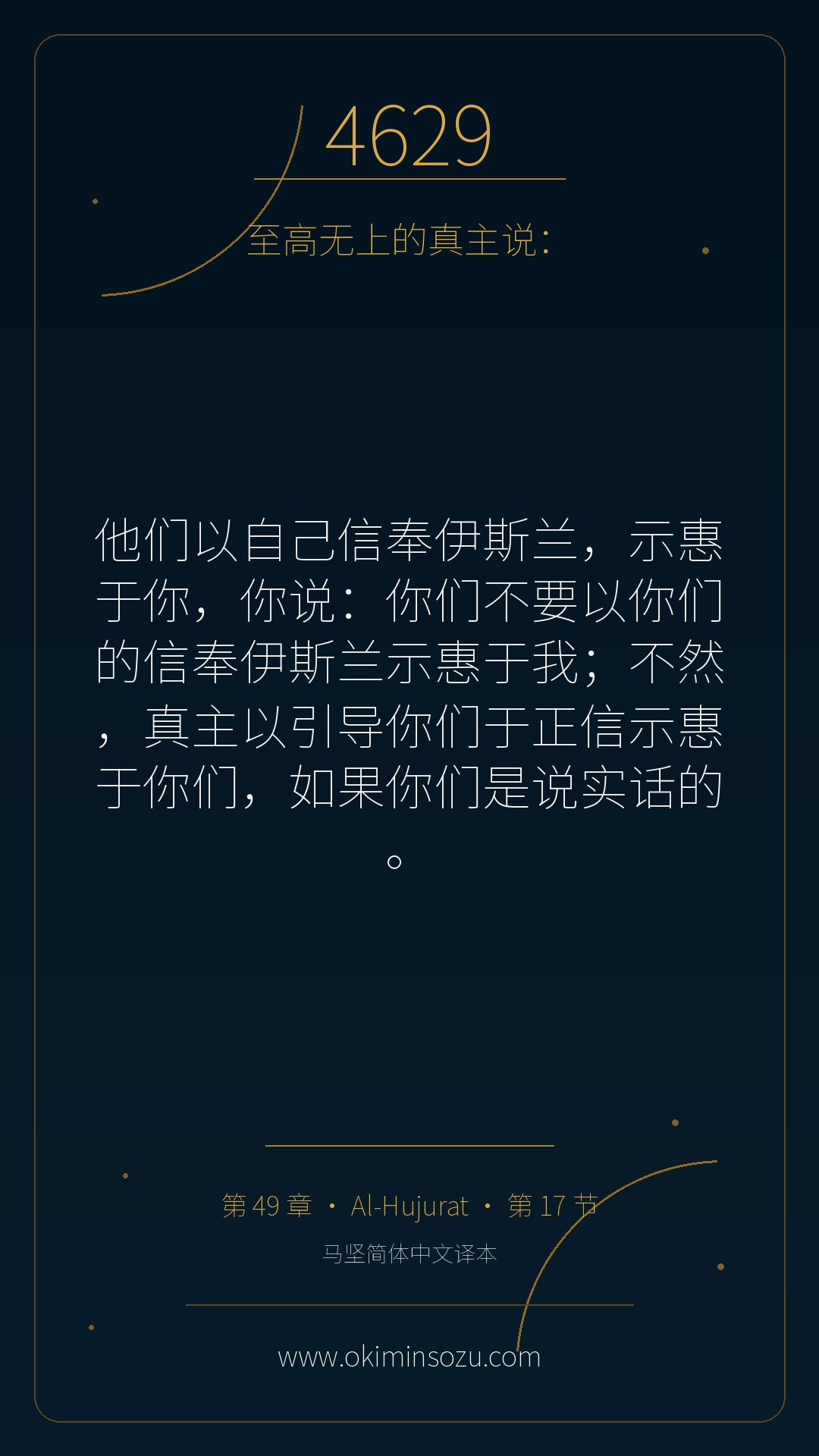 4629 S049 A017