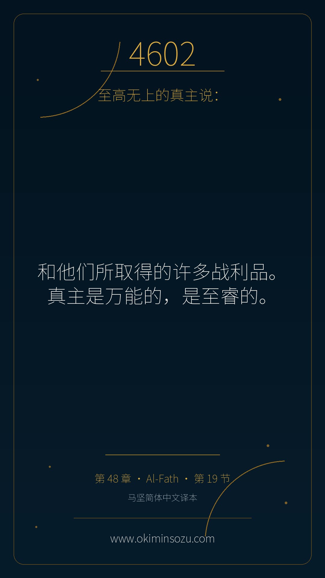 4602 S048 A019