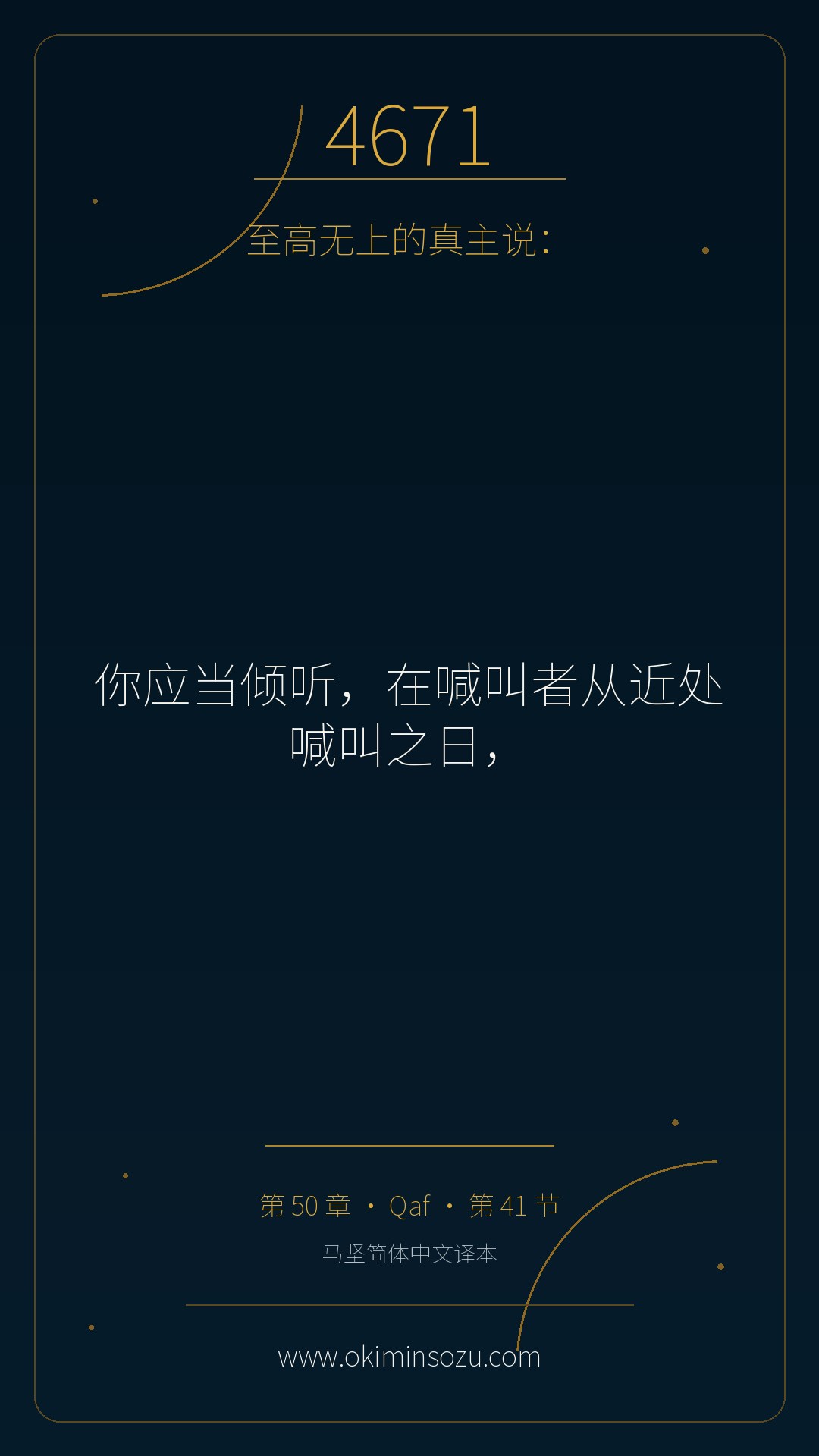 4671 S050 A041