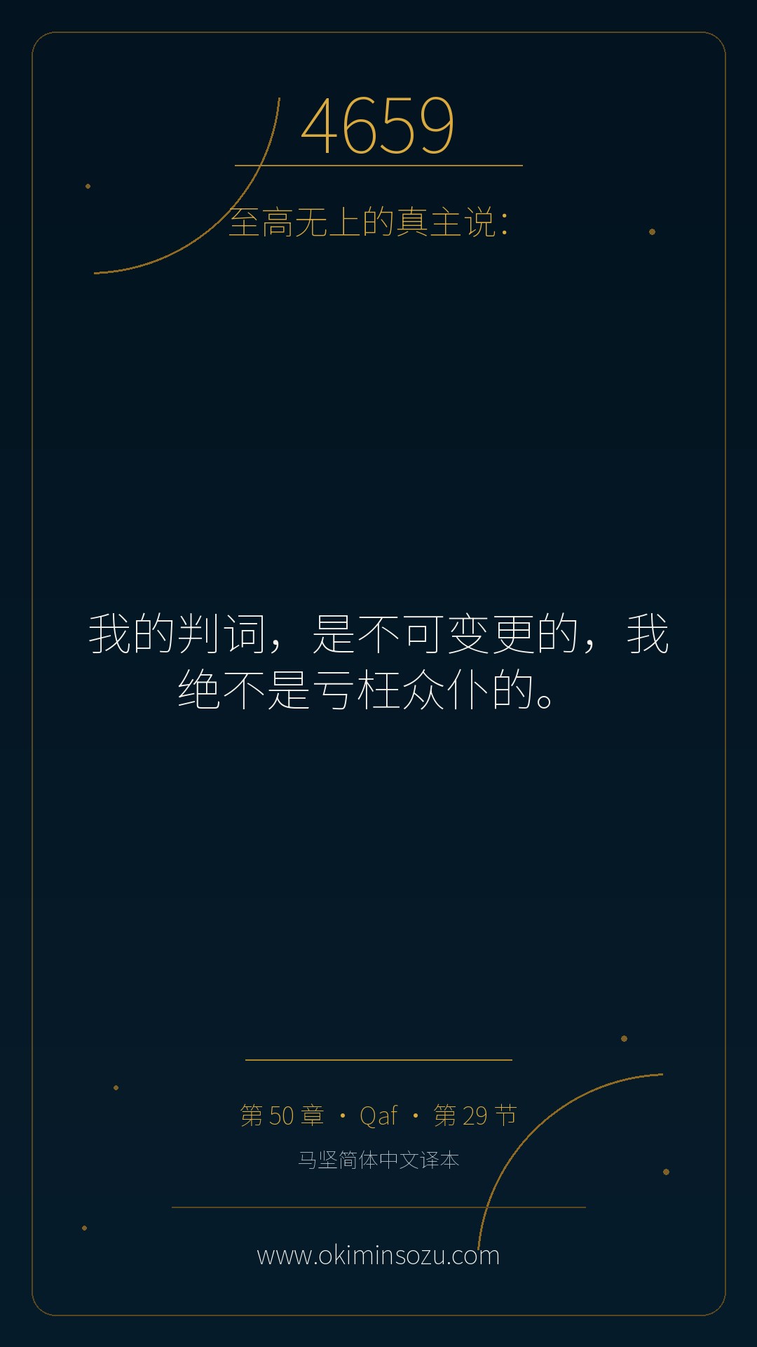4659 S050 A029
